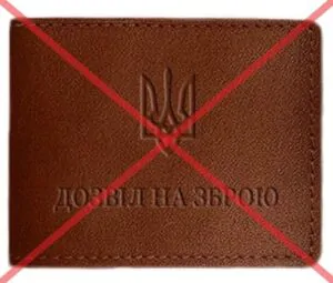 Разрешение на стартовый пистолет