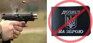 Дозвіл на носіння охолощеного пістолета СХП